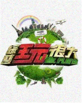 喜剧之王单口季 精东影视分类